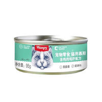 wanpy顽皮 猫用鸡肉+鸡肝慕斯罐头
